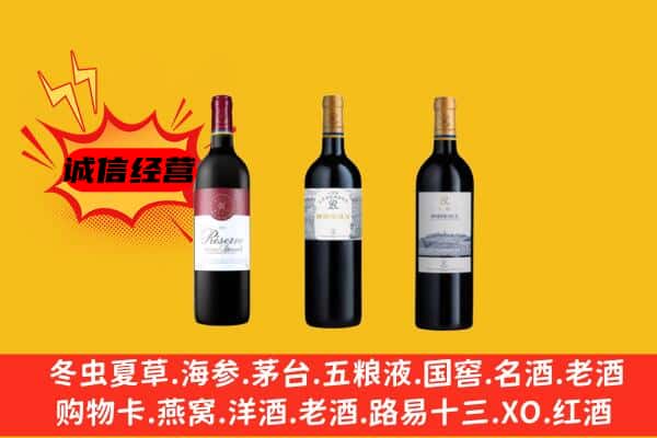 南昌进贤县上门回收拉菲价格