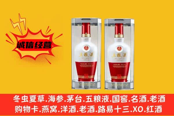 南昌进贤县上门回收五粮液1618价格