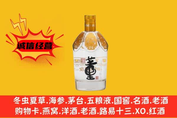 南昌进贤县上门回收老董酒价格