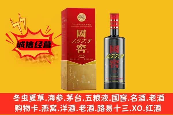 南昌进贤县上门回收国窖价格