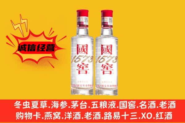 南昌进贤县上门回收国窖1573价格