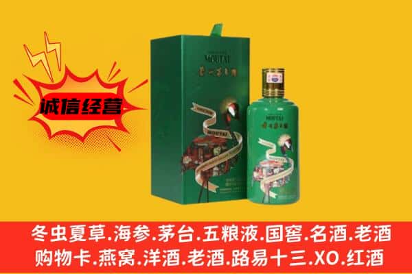 南昌进贤县回收出口茅台酒