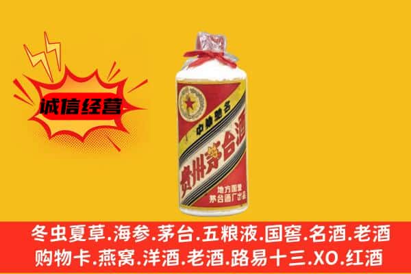 南昌进贤县回收五星茅台酒