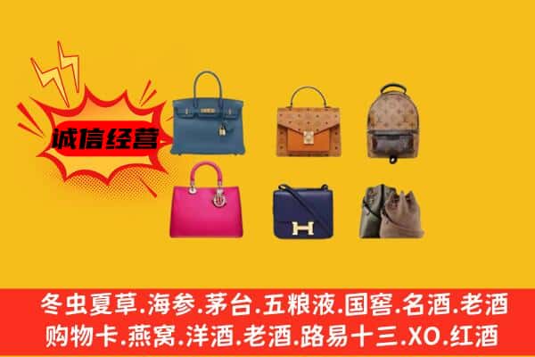 南昌进贤县回收名包