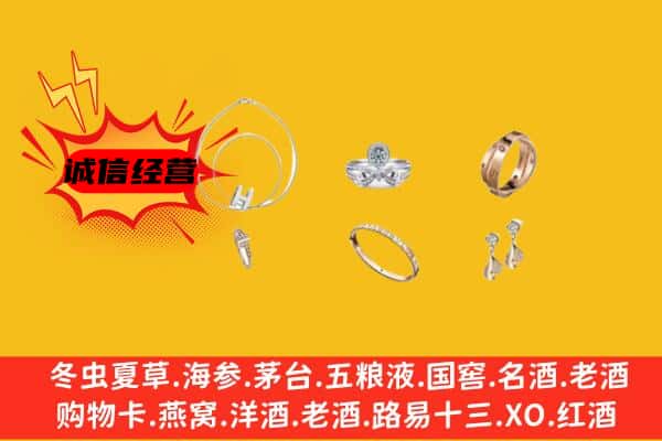 南昌进贤县回收首饰