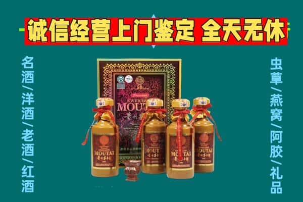 南昌进贤县回收茅台酒瓶