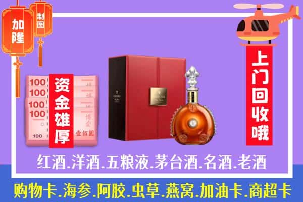 ​南昌进贤县回收路易十三是如何定价